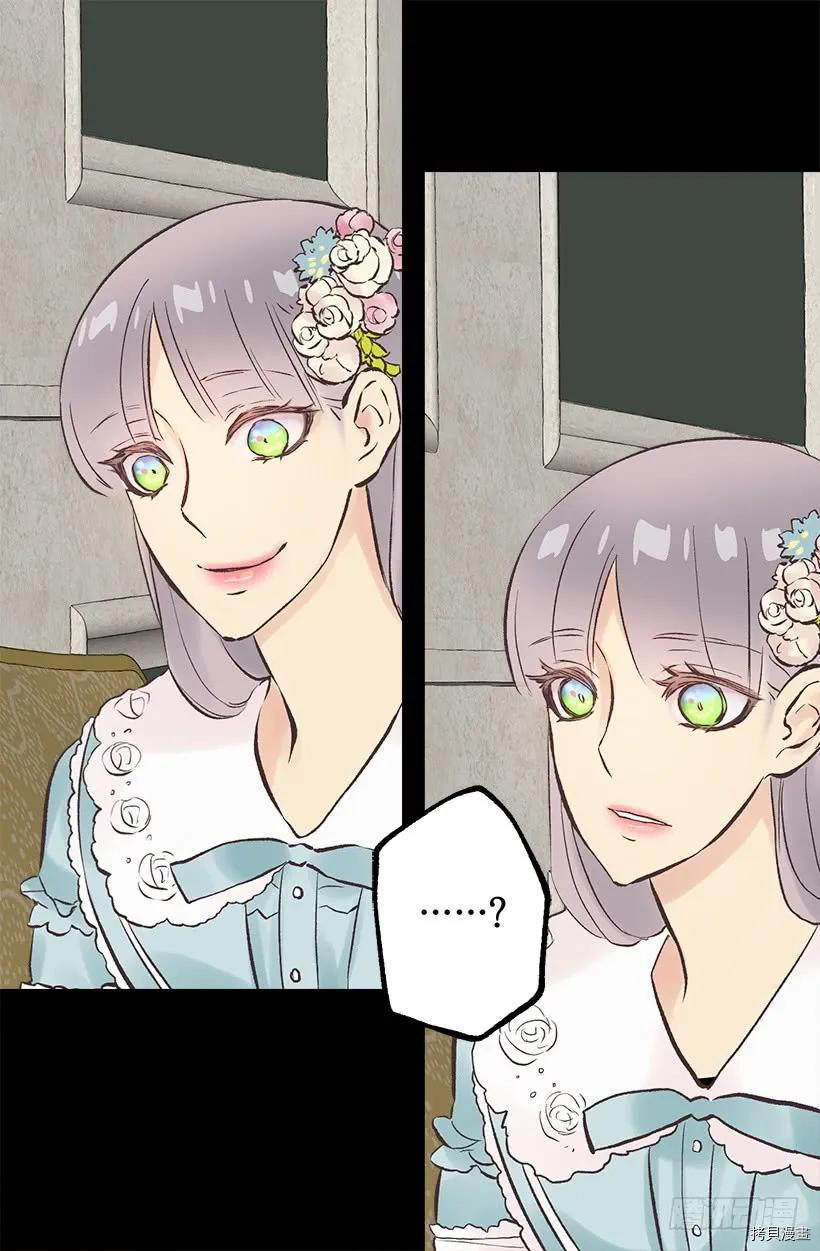 爵世恋人[拷贝漫画]韩漫全集-第205话无删减无遮挡章节图片 