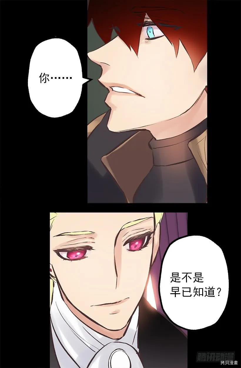 爵世恋人[拷贝漫画]韩漫全集-第205话无删减无遮挡章节图片 