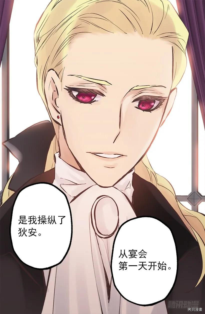 爵世恋人[拷贝漫画]韩漫全集-第205话无删减无遮挡章节图片 