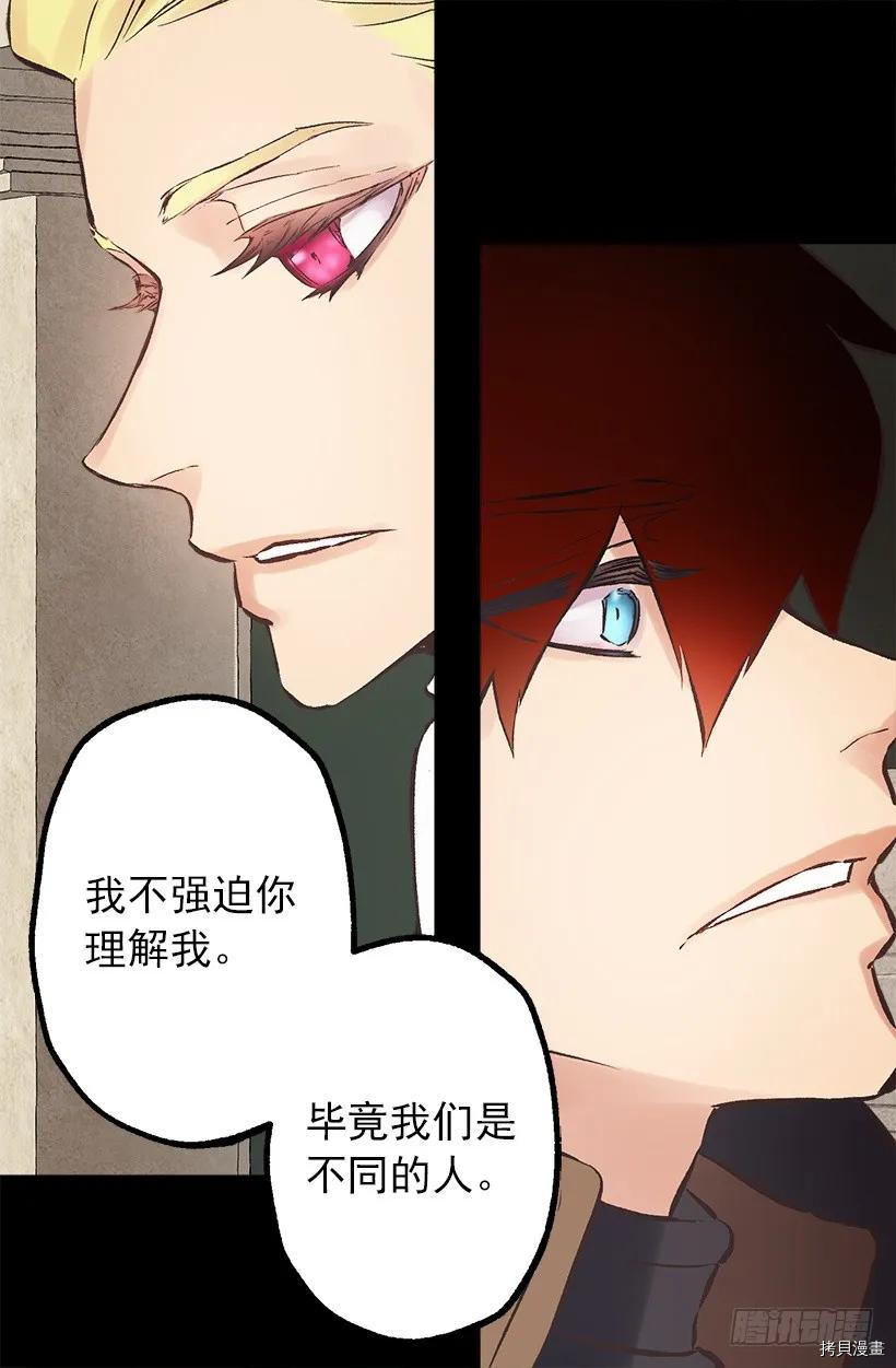 爵世恋人[拷贝漫画]韩漫全集-第205话无删减无遮挡章节图片 