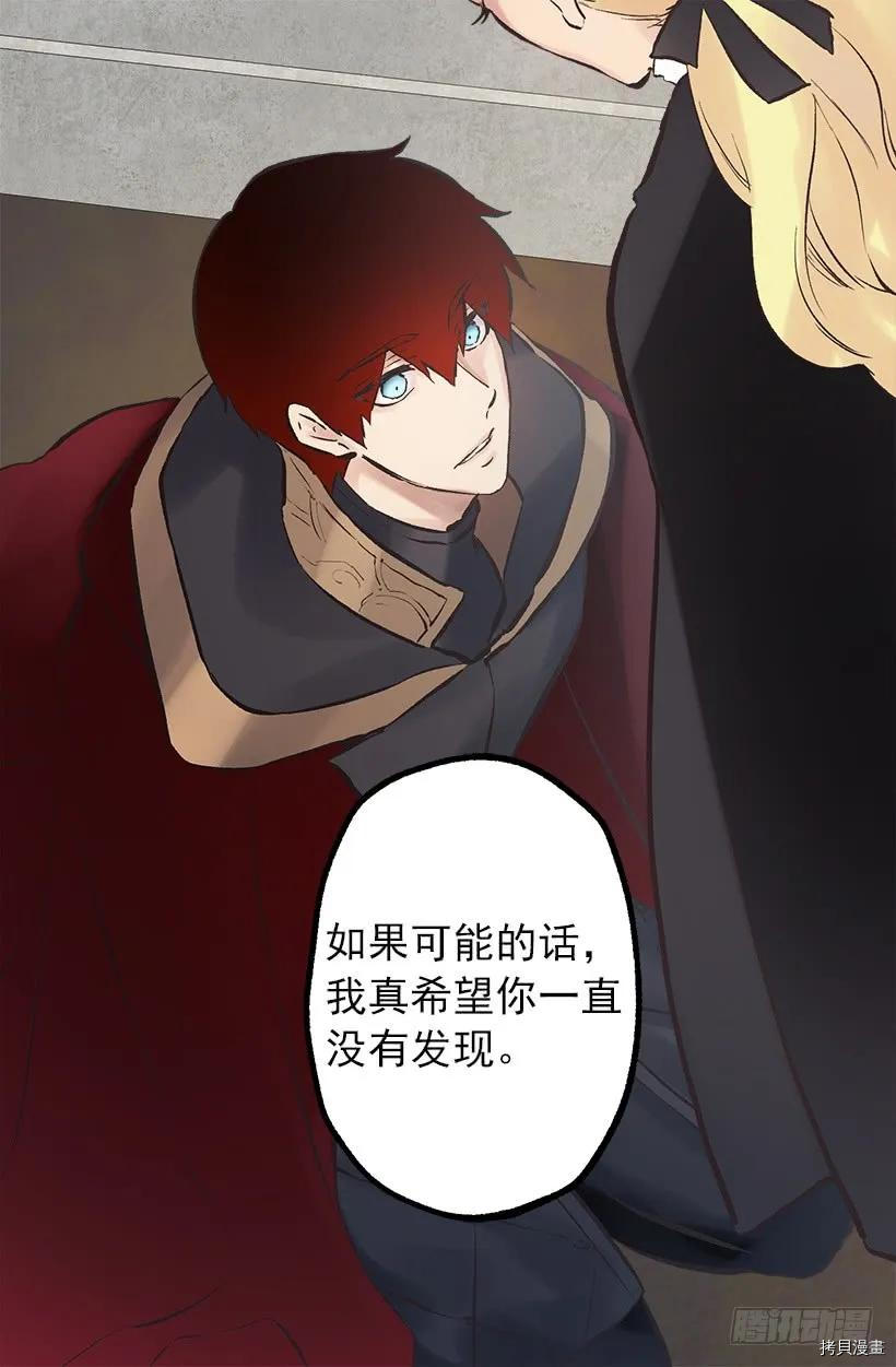 爵世恋人[拷贝漫画]韩漫全集-第205话无删减无遮挡章节图片 
