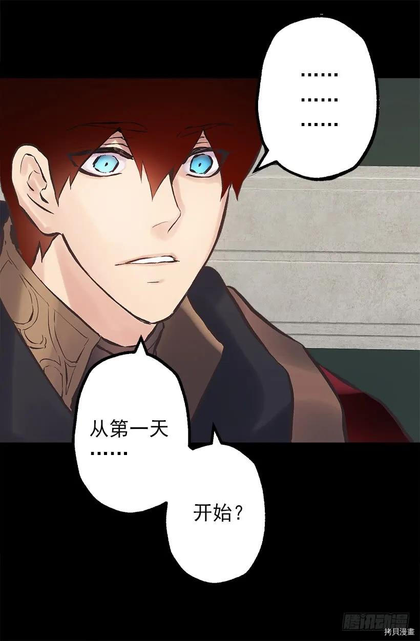 爵世恋人[拷贝漫画]韩漫全集-第205话无删减无遮挡章节图片 