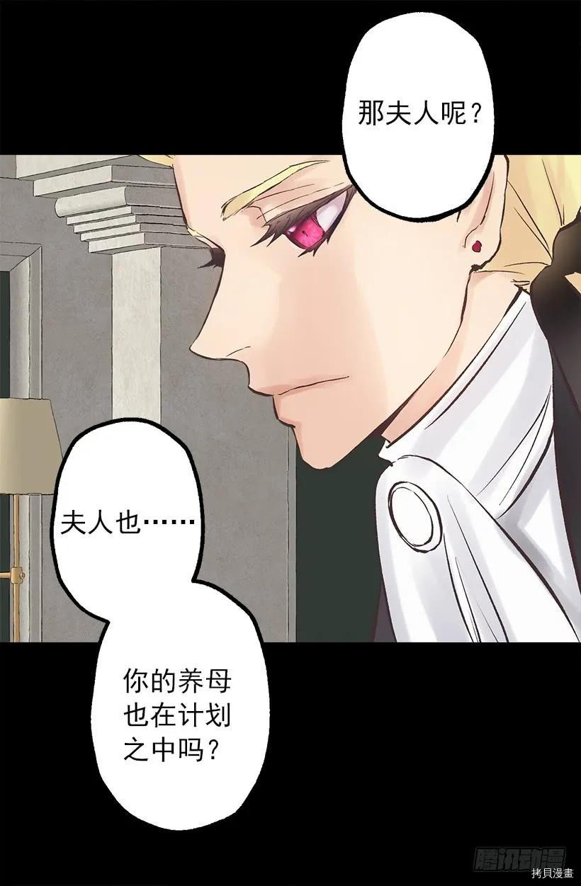 爵世恋人[拷贝漫画]韩漫全集-第205话无删减无遮挡章节图片 