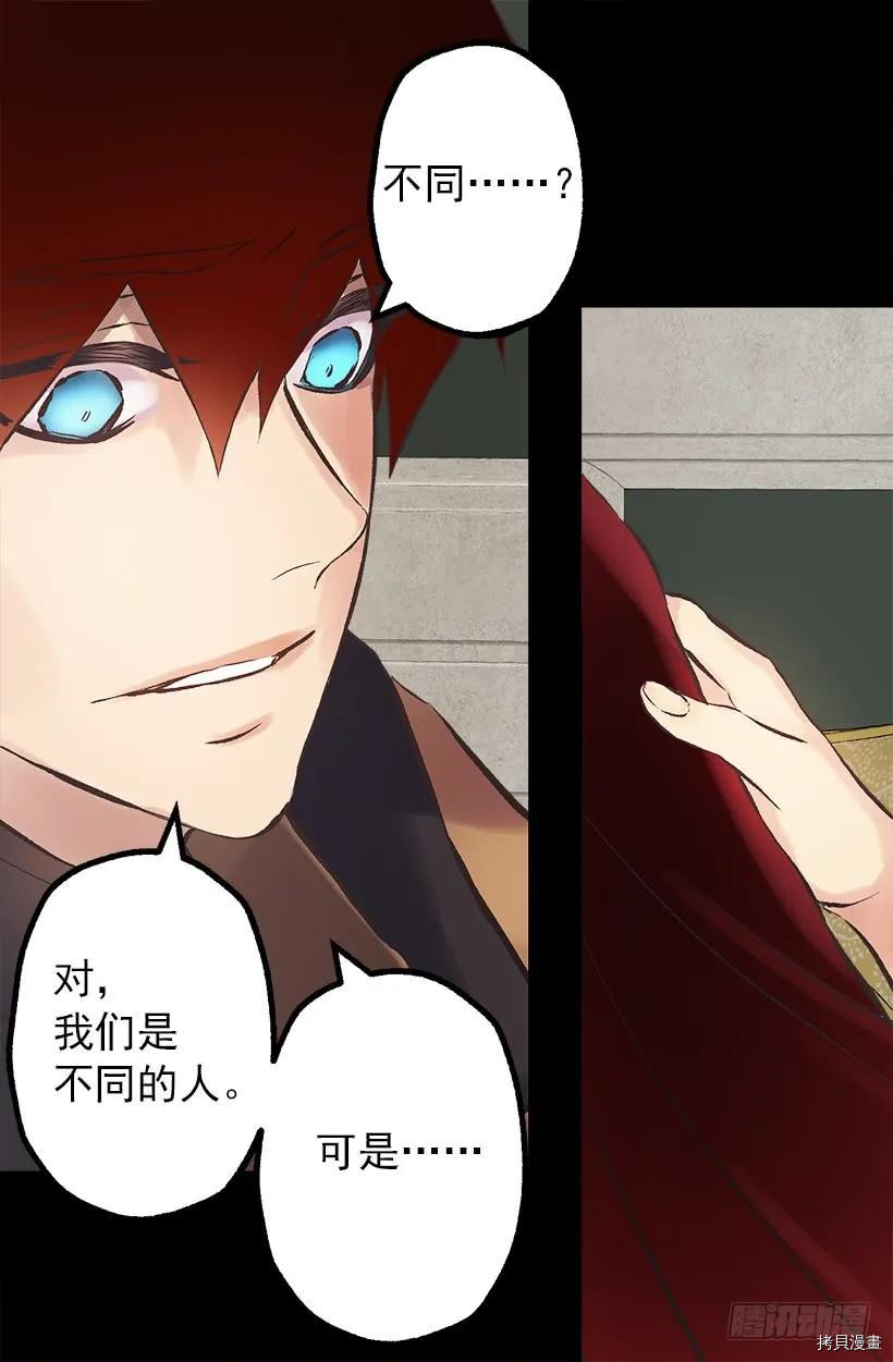 爵世恋人[拷贝漫画]韩漫全集-第205话无删减无遮挡章节图片 