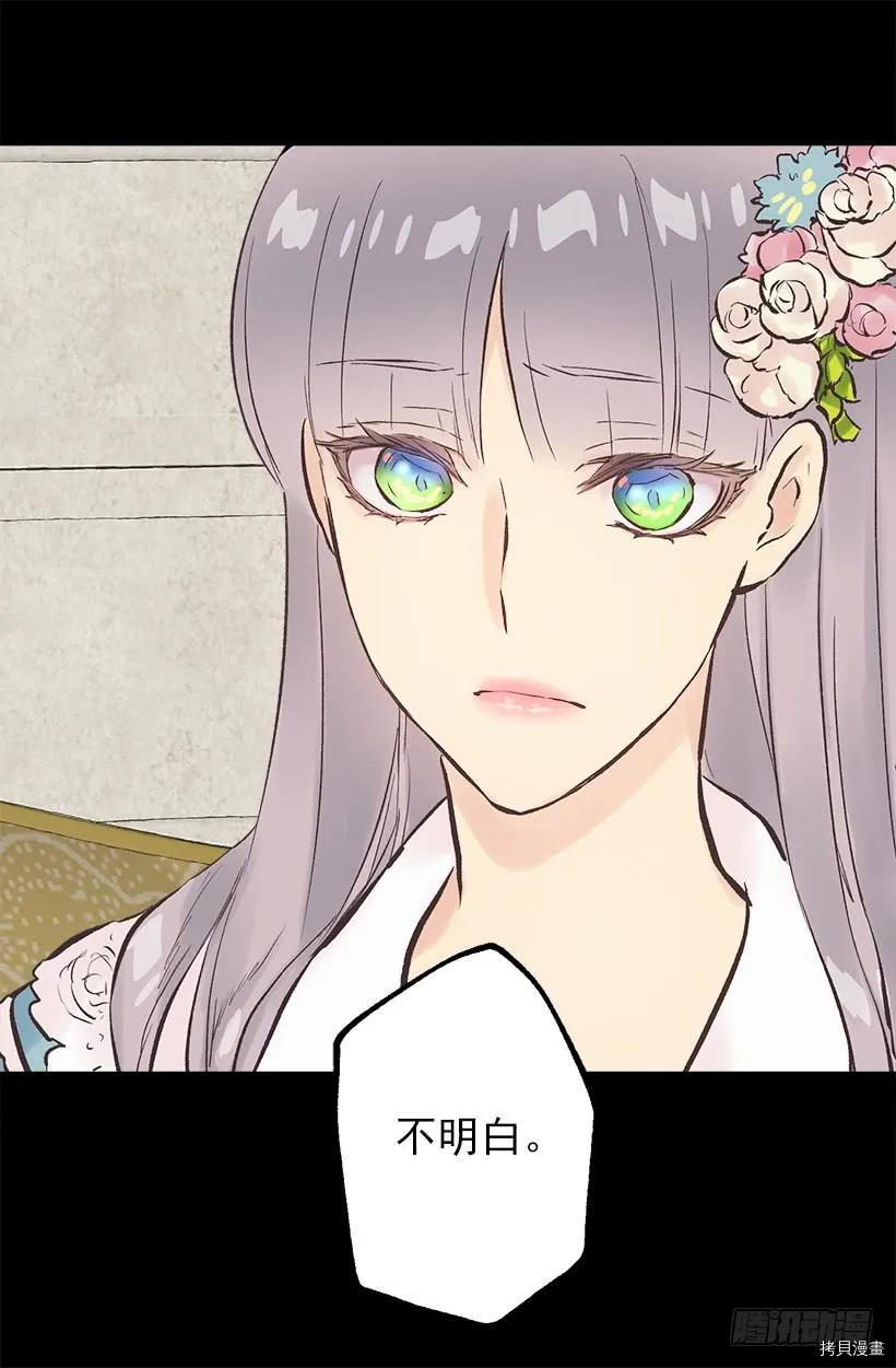 爵世恋人[拷贝漫画]韩漫全集-第205话无删减无遮挡章节图片 