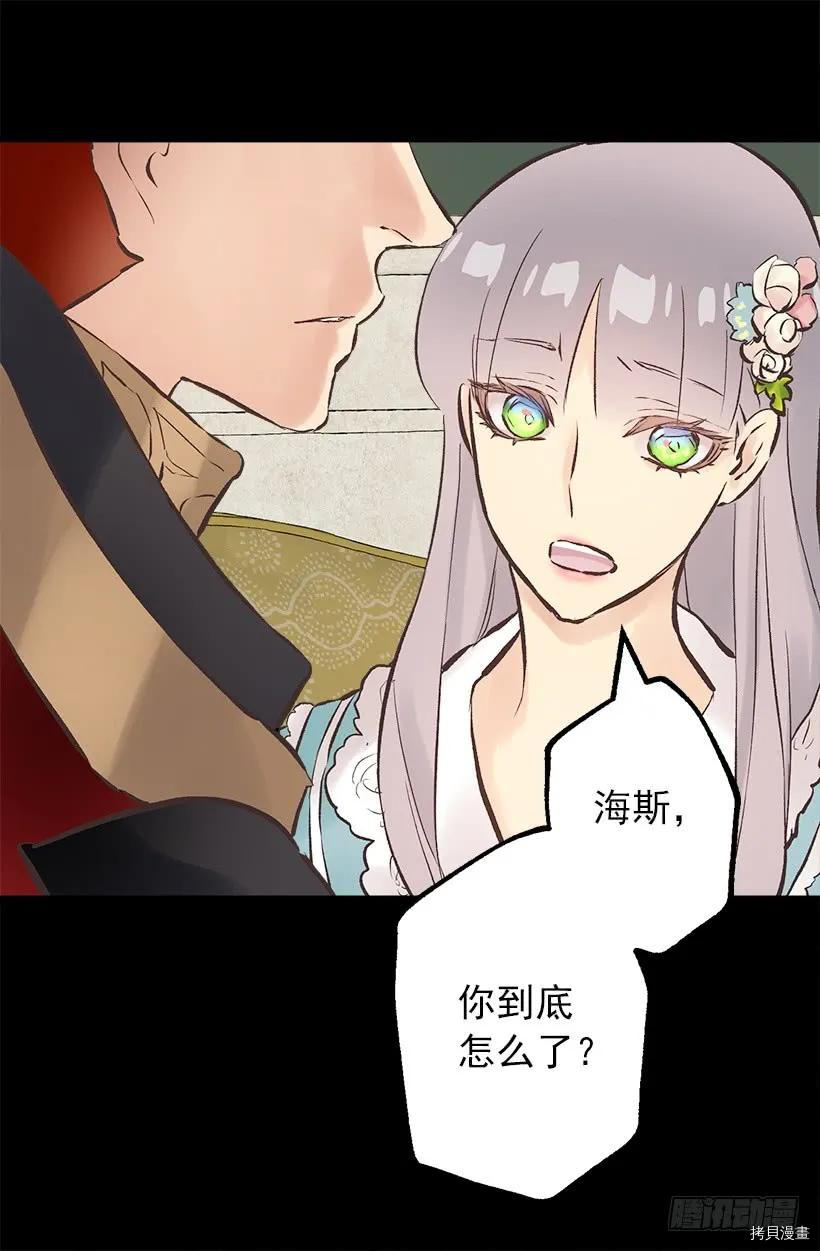 爵世恋人[拷贝漫画]韩漫全集-第205话无删减无遮挡章节图片 
