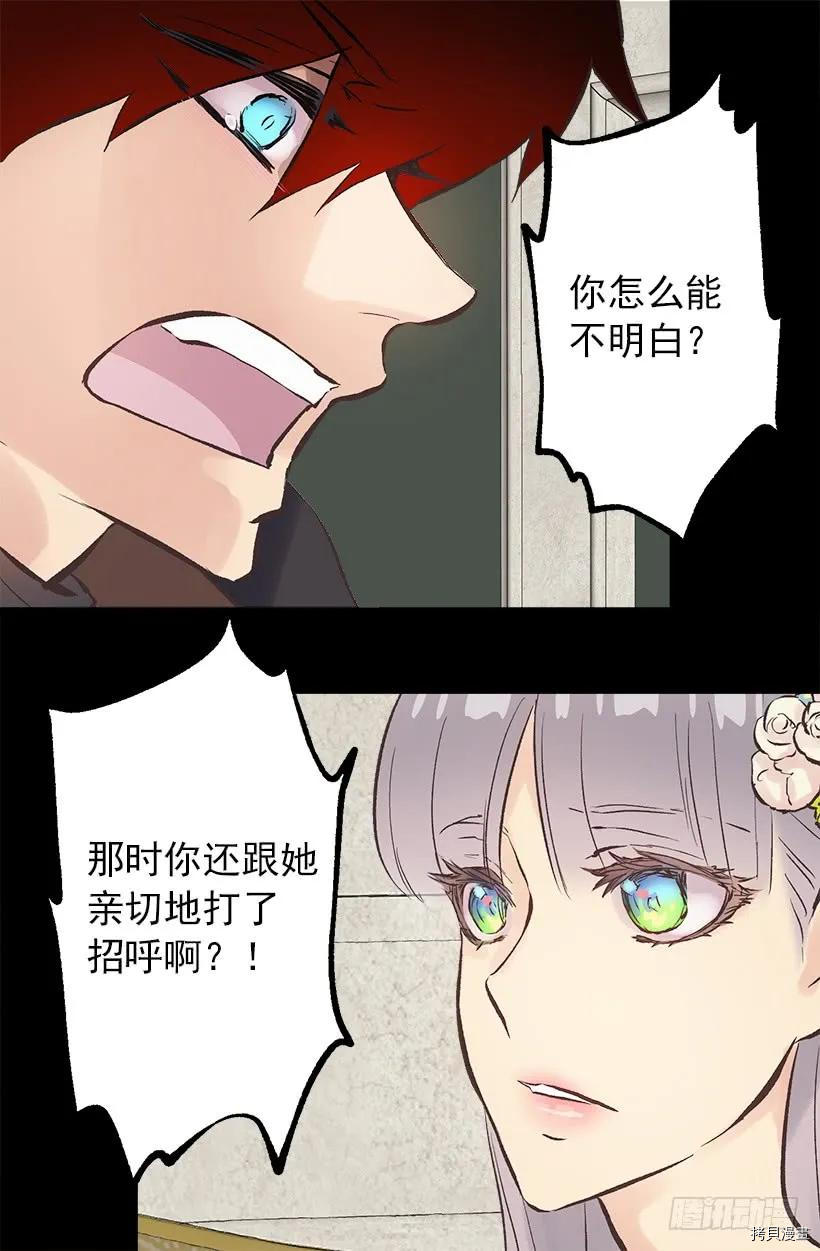 爵世恋人[拷贝漫画]韩漫全集-第205话无删减无遮挡章节图片 