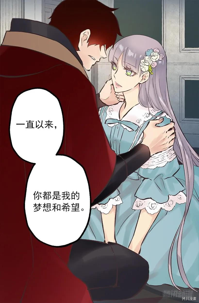 爵世恋人[拷贝漫画]韩漫全集-第205话无删减无遮挡章节图片 