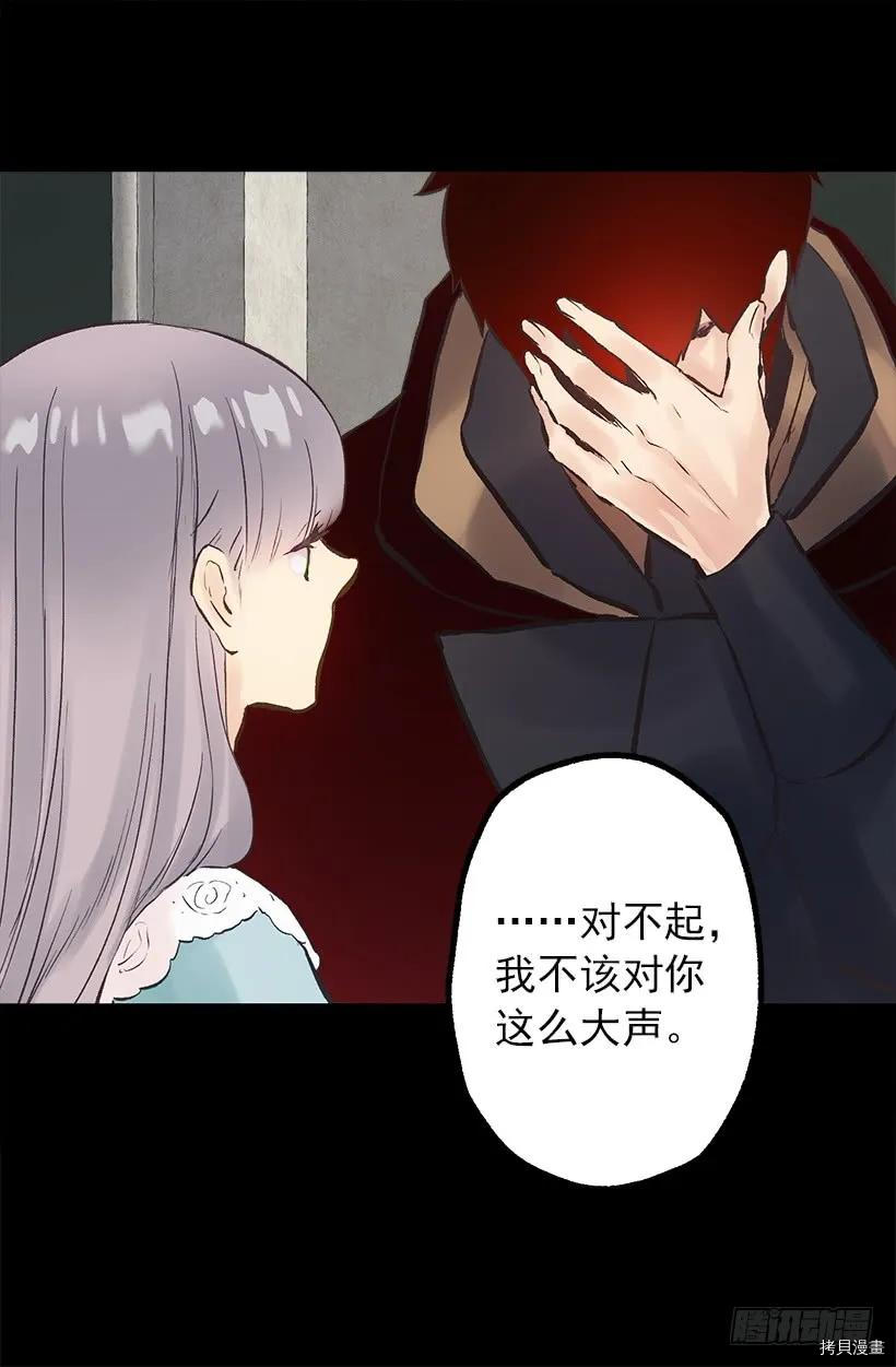 爵世恋人[拷贝漫画]韩漫全集-第205话无删减无遮挡章节图片 