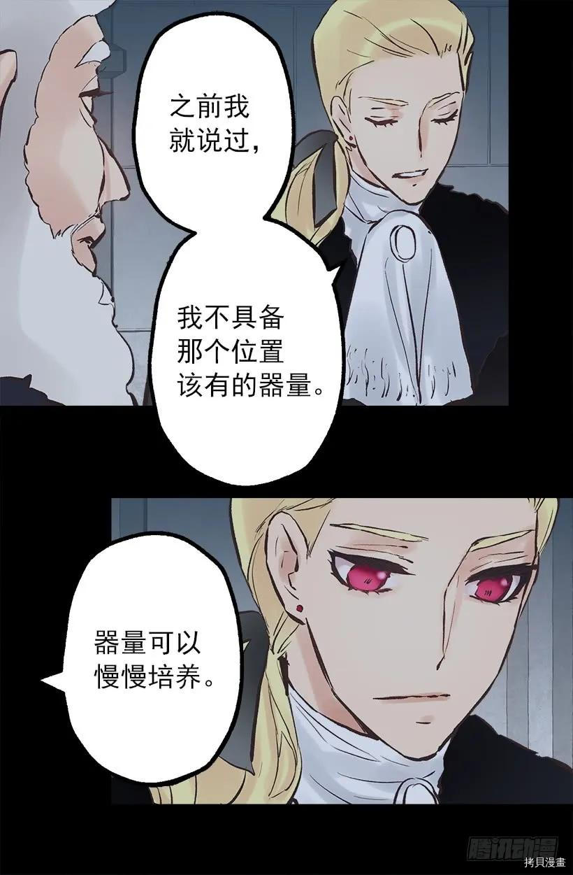 爵世恋人[拷贝漫画]韩漫全集-第205话无删减无遮挡章节图片 