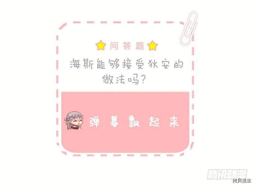 爵世恋人[拷贝漫画]韩漫全集-第205话无删减无遮挡章节图片 