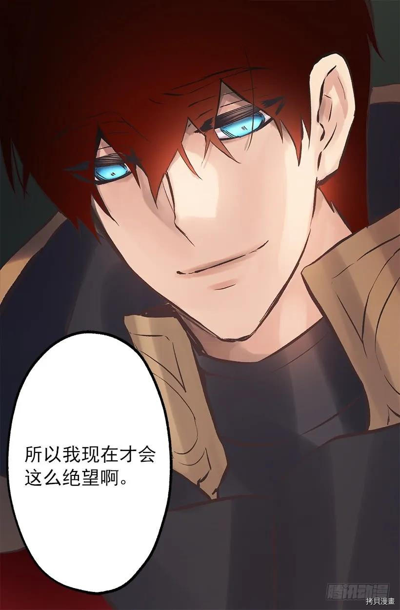 爵世恋人[拷贝漫画]韩漫全集-第206话无删减无遮挡章节图片 