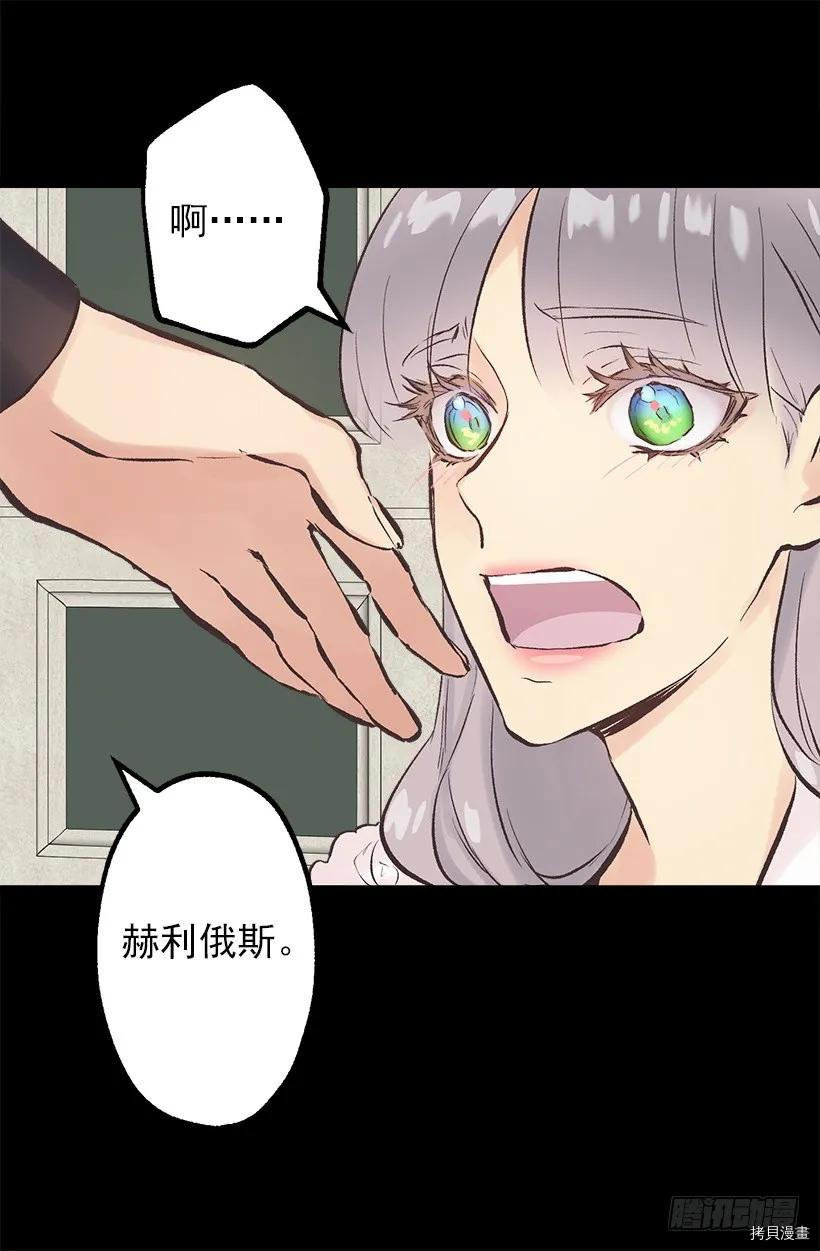 爵世恋人[拷贝漫画]韩漫全集-第206话无删减无遮挡章节图片 