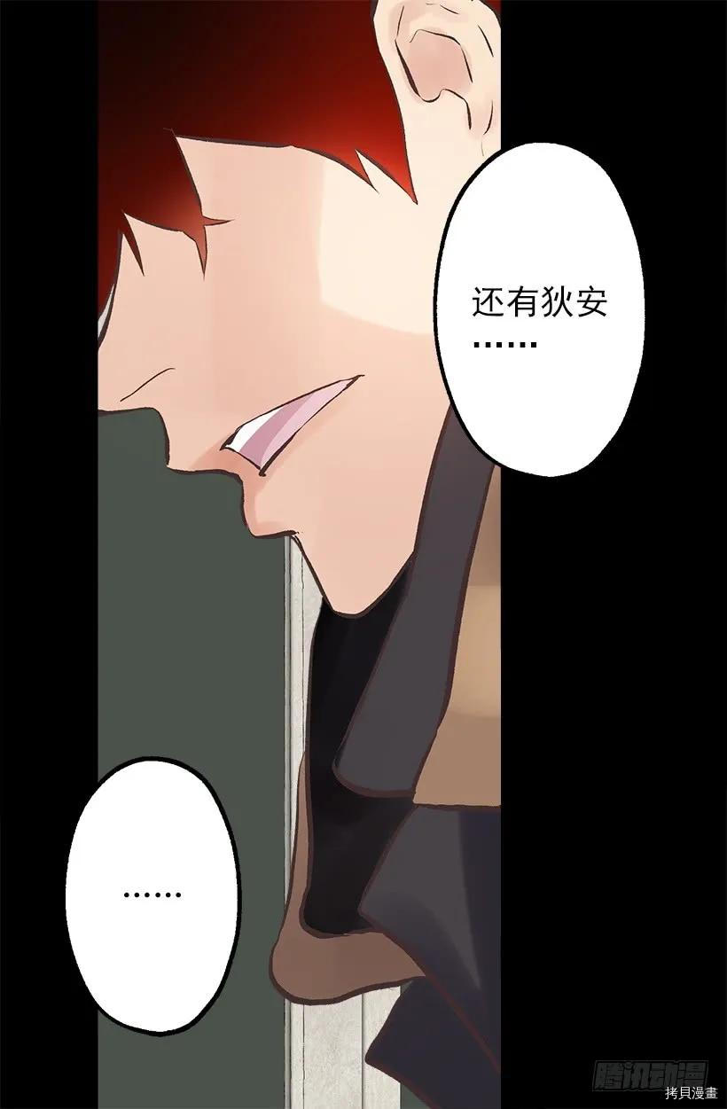 爵世恋人[拷贝漫画]韩漫全集-第206话无删减无遮挡章节图片 