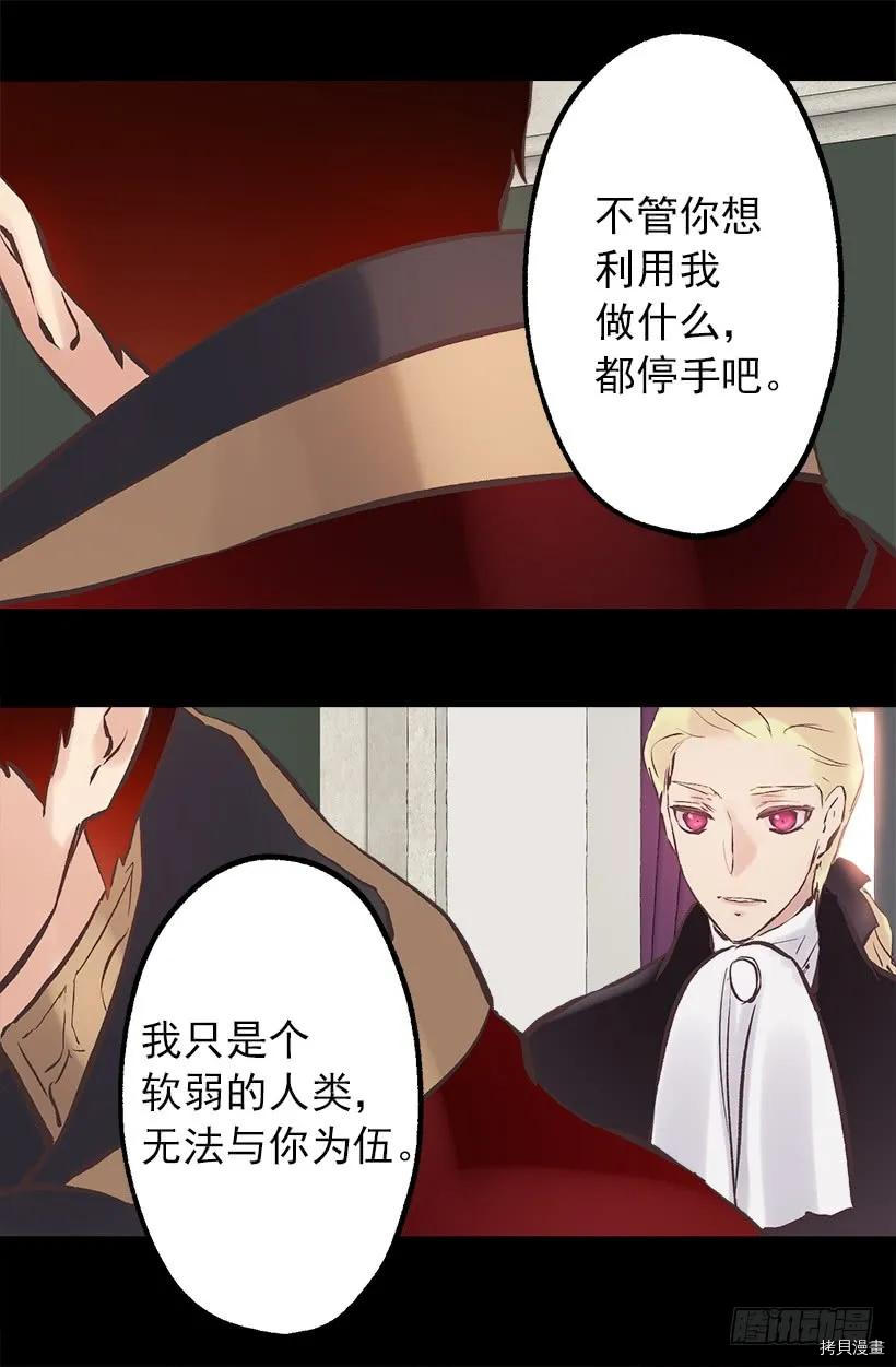 爵世恋人[拷贝漫画]韩漫全集-第206话无删减无遮挡章节图片 