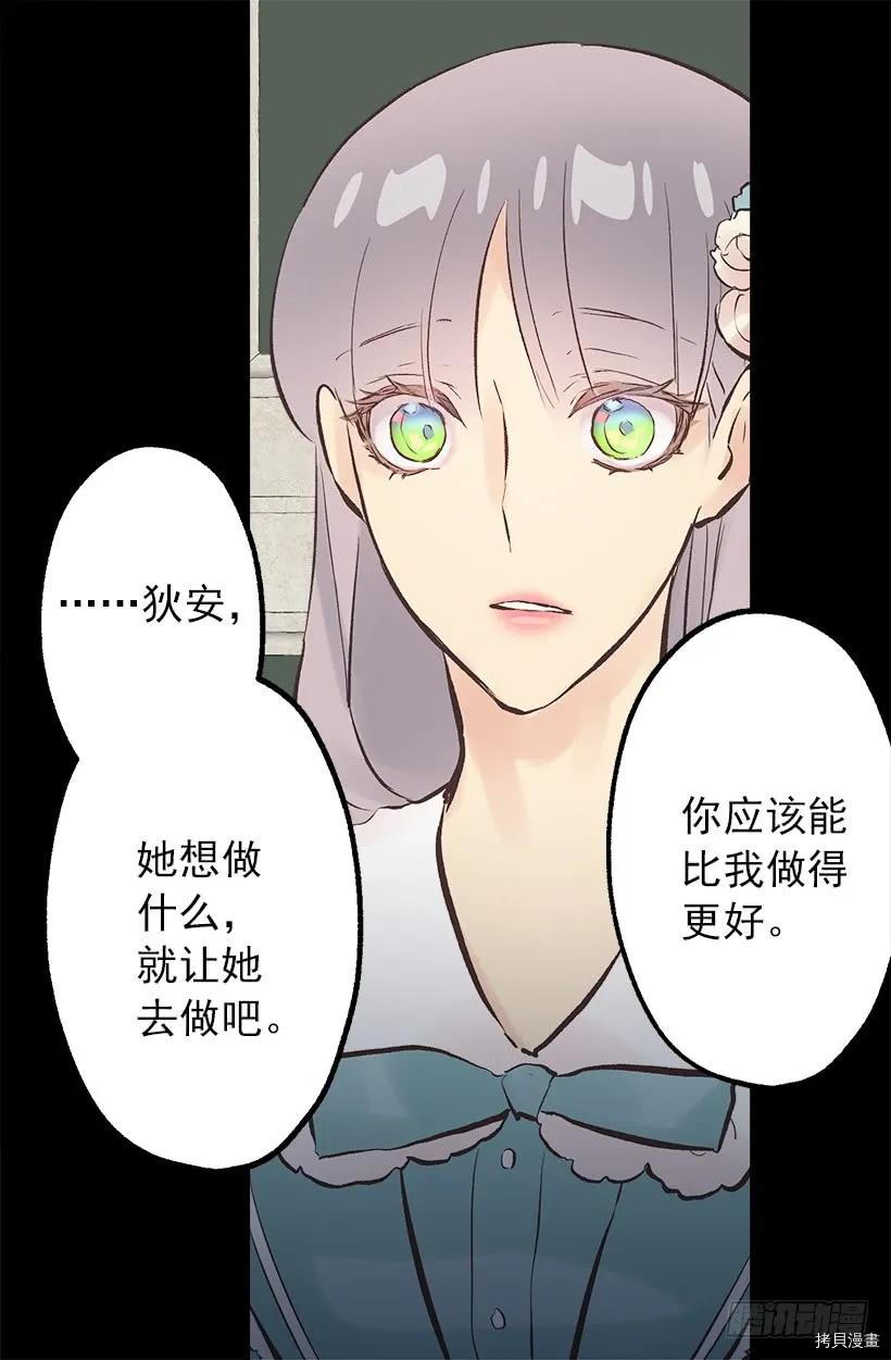 爵世恋人[拷贝漫画]韩漫全集-第206话无删减无遮挡章节图片 