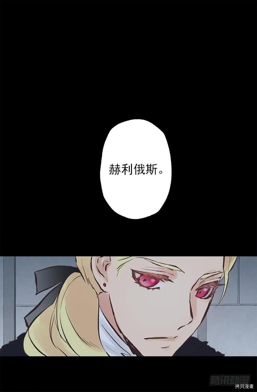 爵世恋人[拷贝漫画]韩漫全集-第206话无删减无遮挡章节图片 