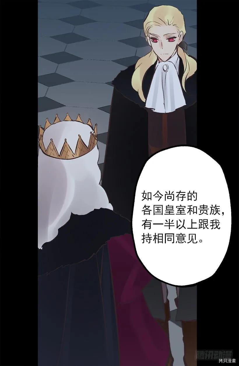 爵世恋人[拷贝漫画]韩漫全集-第206话无删减无遮挡章节图片 