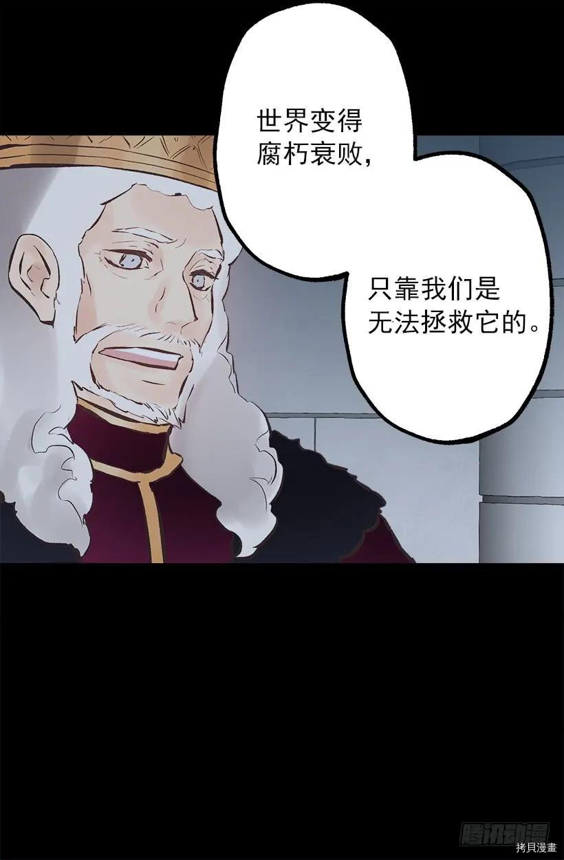 爵世恋人[拷贝漫画]韩漫全集-第206话无删减无遮挡章节图片 