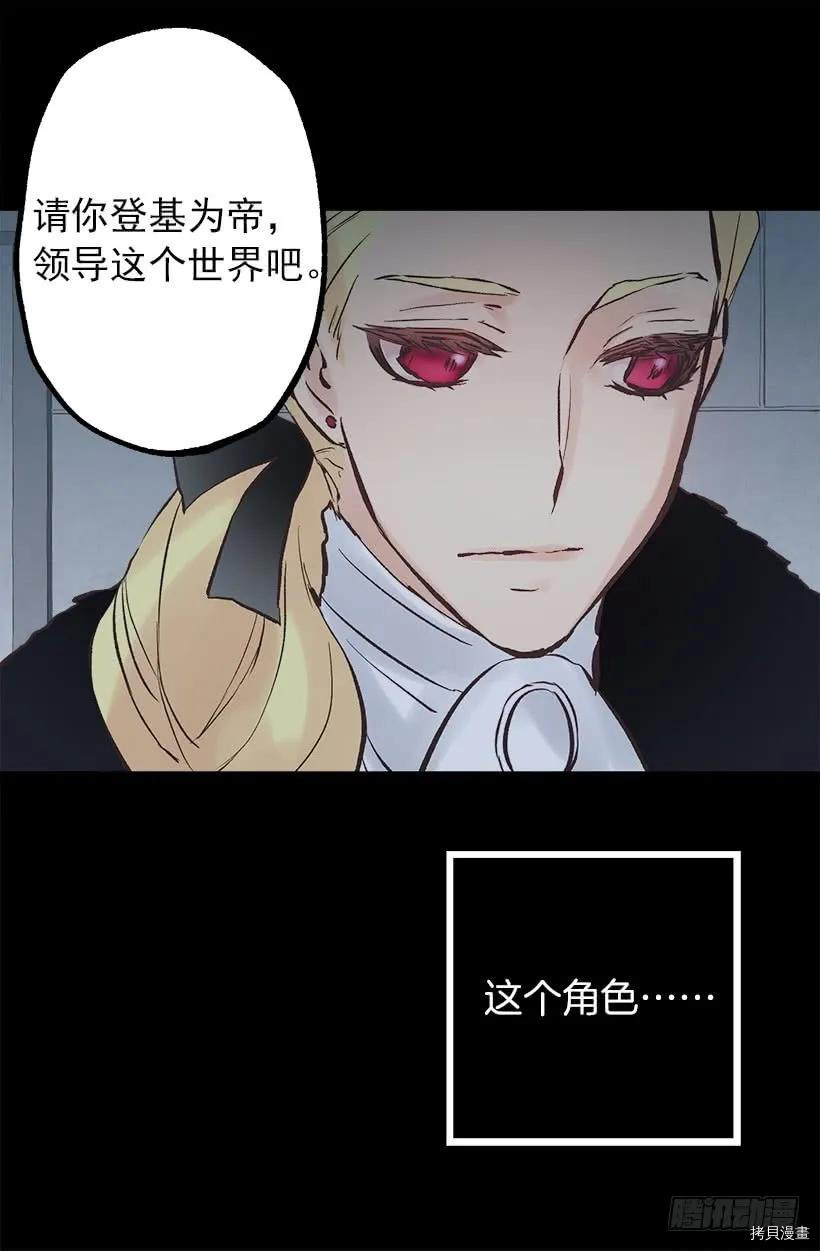 爵世恋人[拷贝漫画]韩漫全集-第206话无删减无遮挡章节图片 