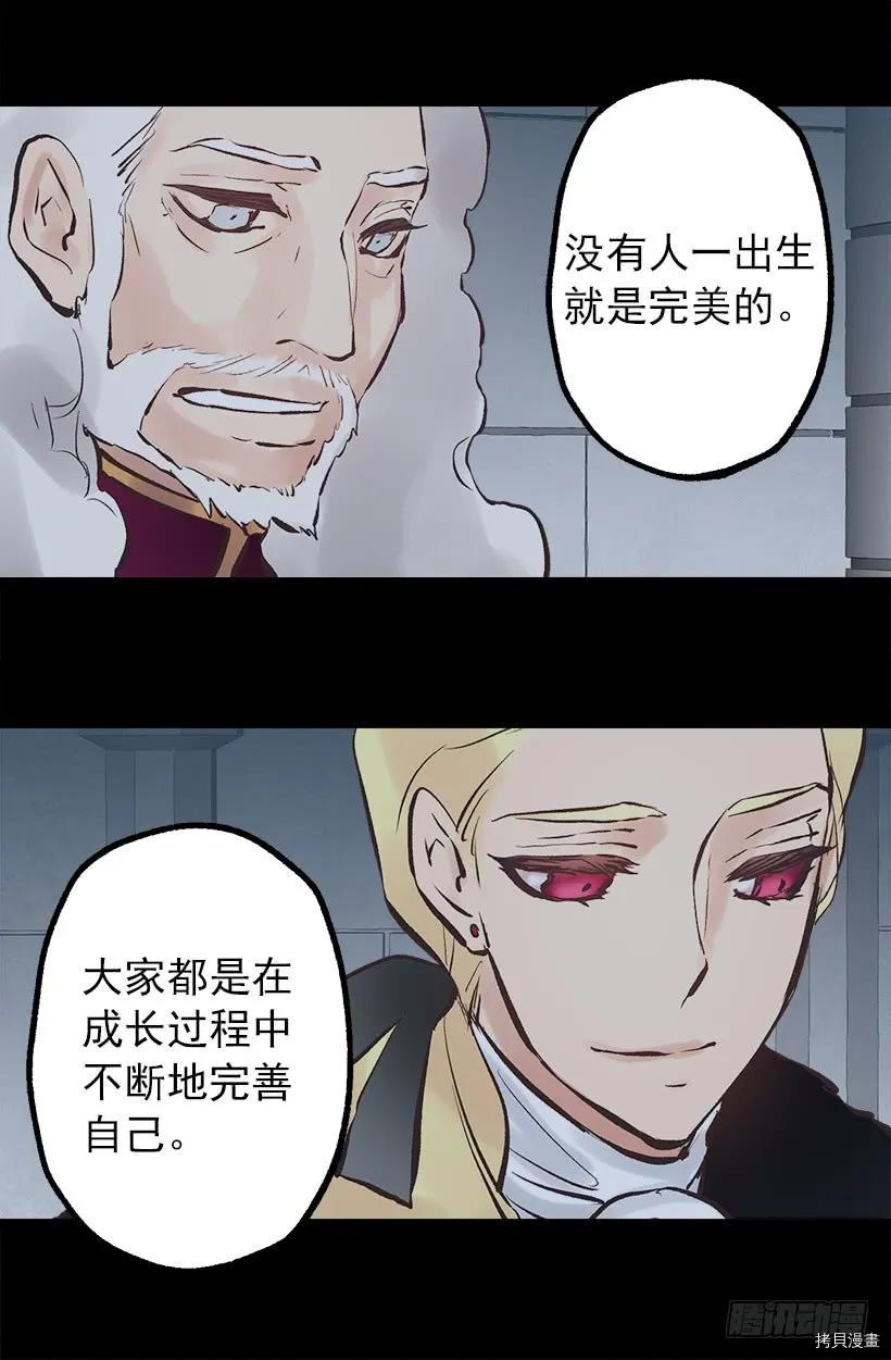 爵世恋人[拷贝漫画]韩漫全集-第206话无删减无遮挡章节图片 