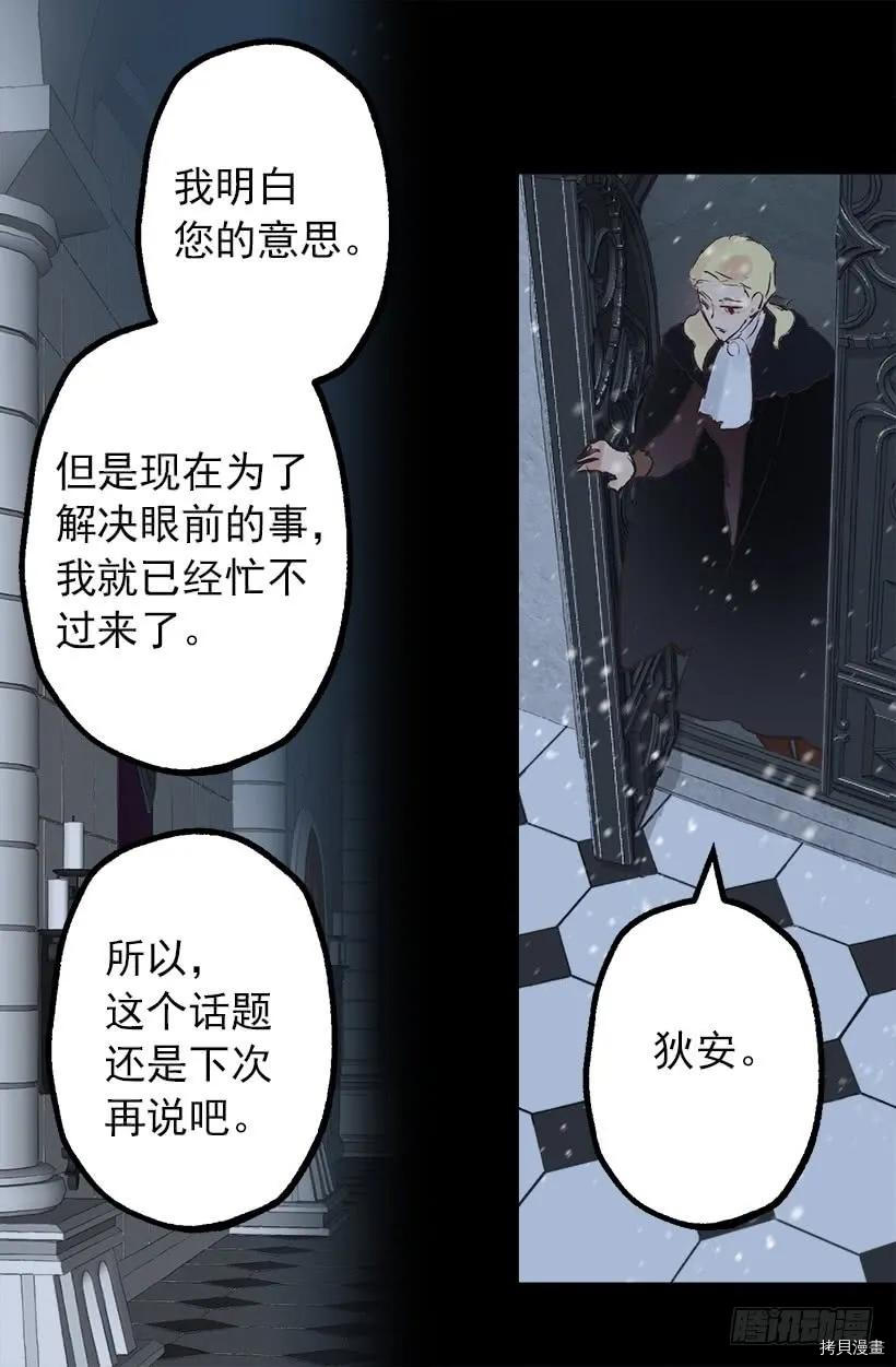 爵世恋人[拷贝漫画]韩漫全集-第206话无删减无遮挡章节图片 