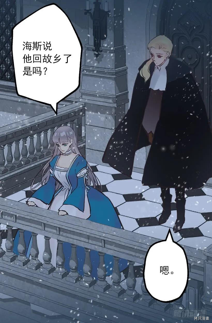 爵世恋人[拷贝漫画]韩漫全集-第206话无删减无遮挡章节图片 