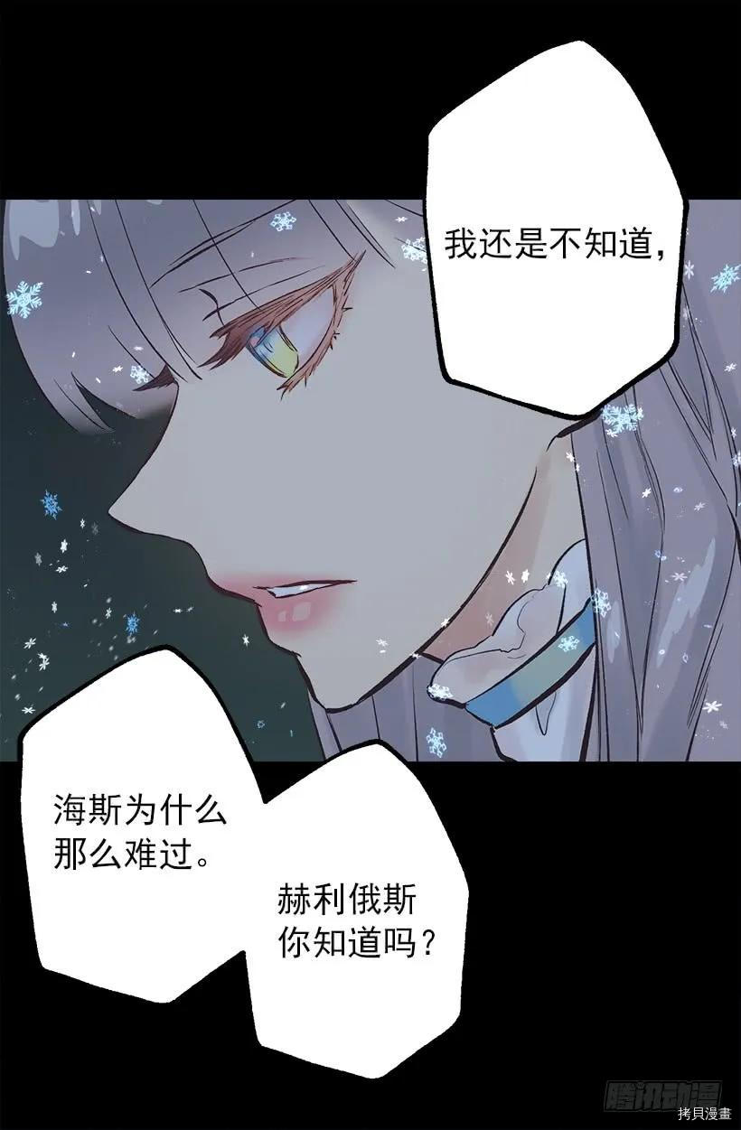 爵世恋人[拷贝漫画]韩漫全集-第206话无删减无遮挡章节图片 