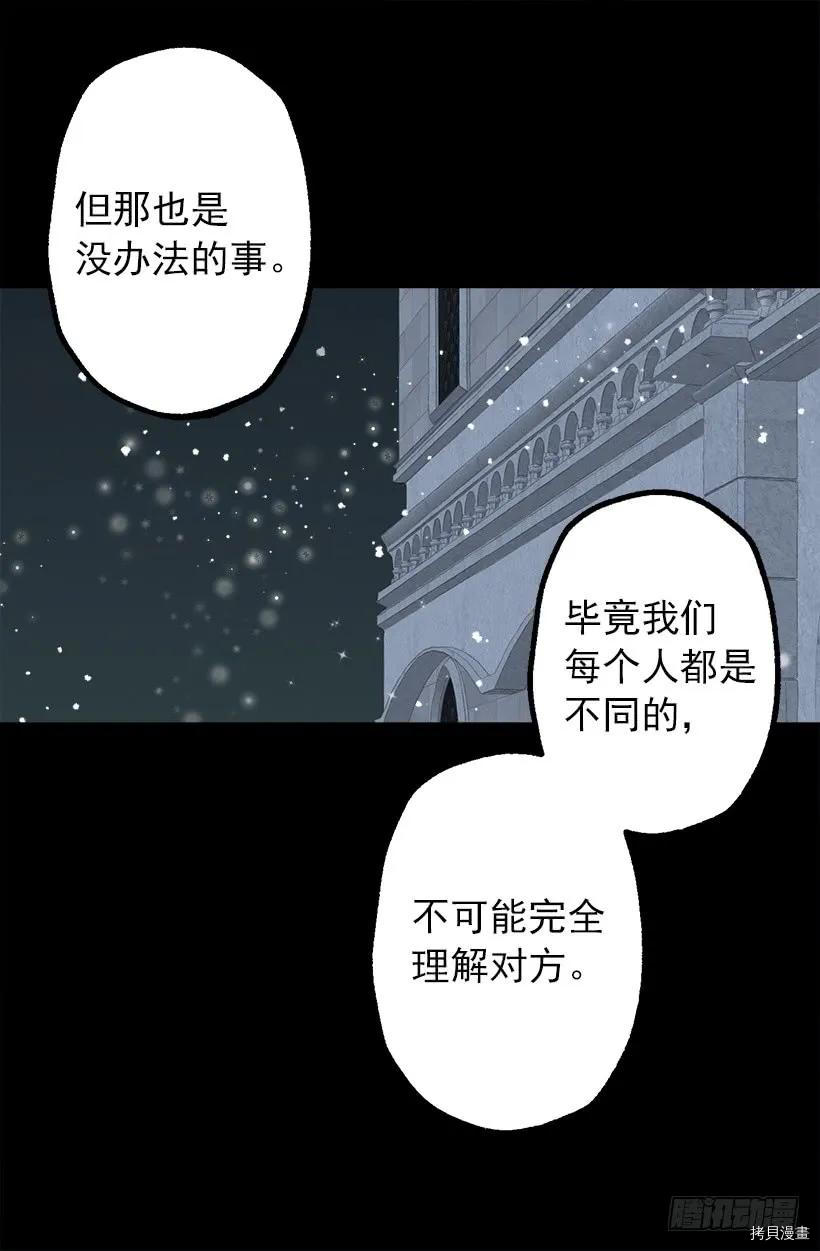 爵世恋人[拷贝漫画]韩漫全集-第206话无删减无遮挡章节图片 