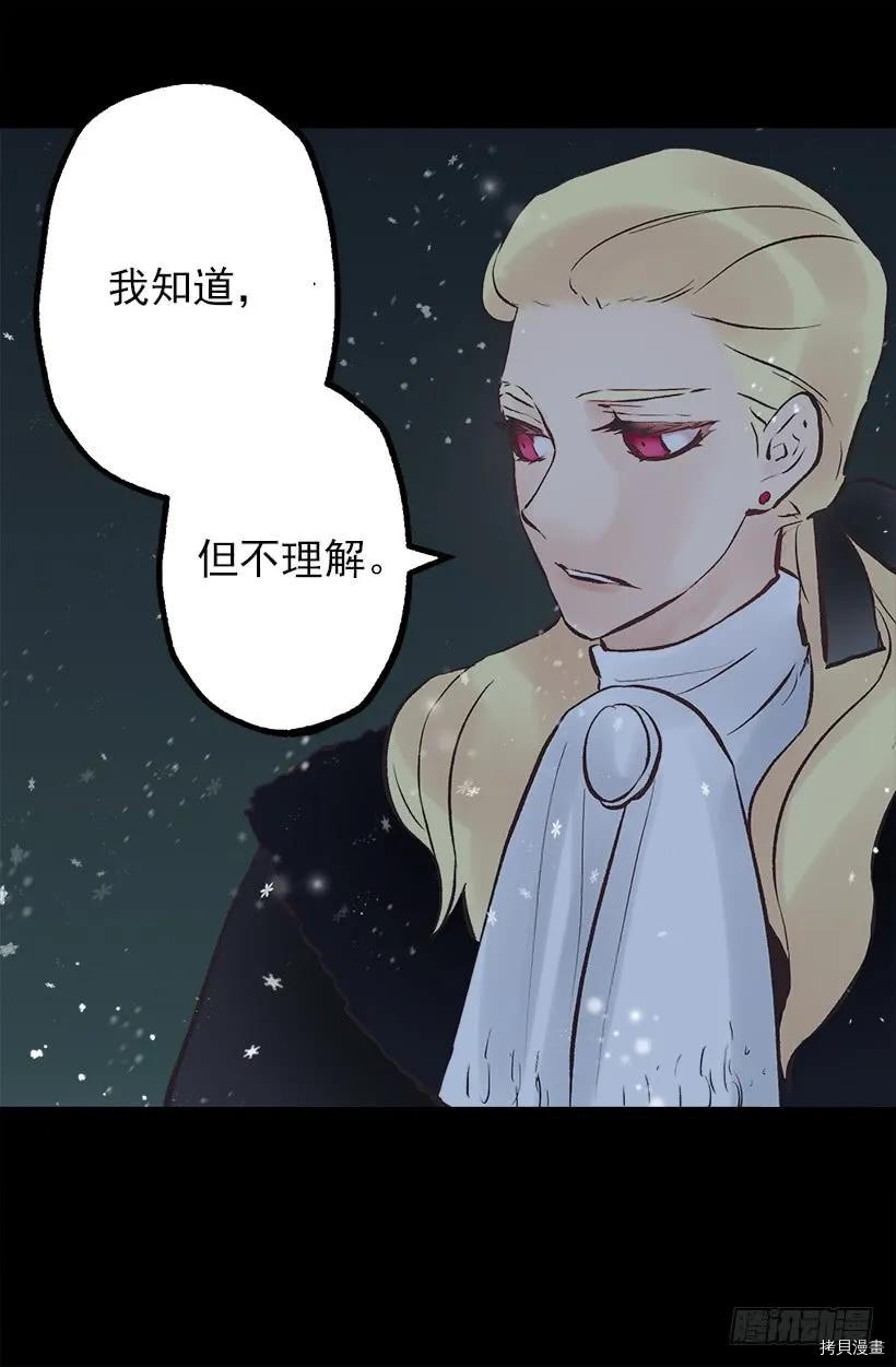 爵世恋人[拷贝漫画]韩漫全集-第206话无删减无遮挡章节图片 