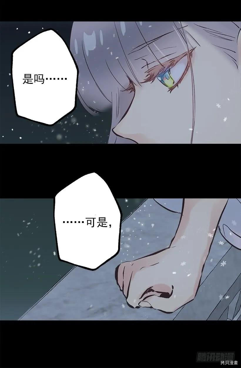 爵世恋人[拷贝漫画]韩漫全集-第206话无删减无遮挡章节图片 