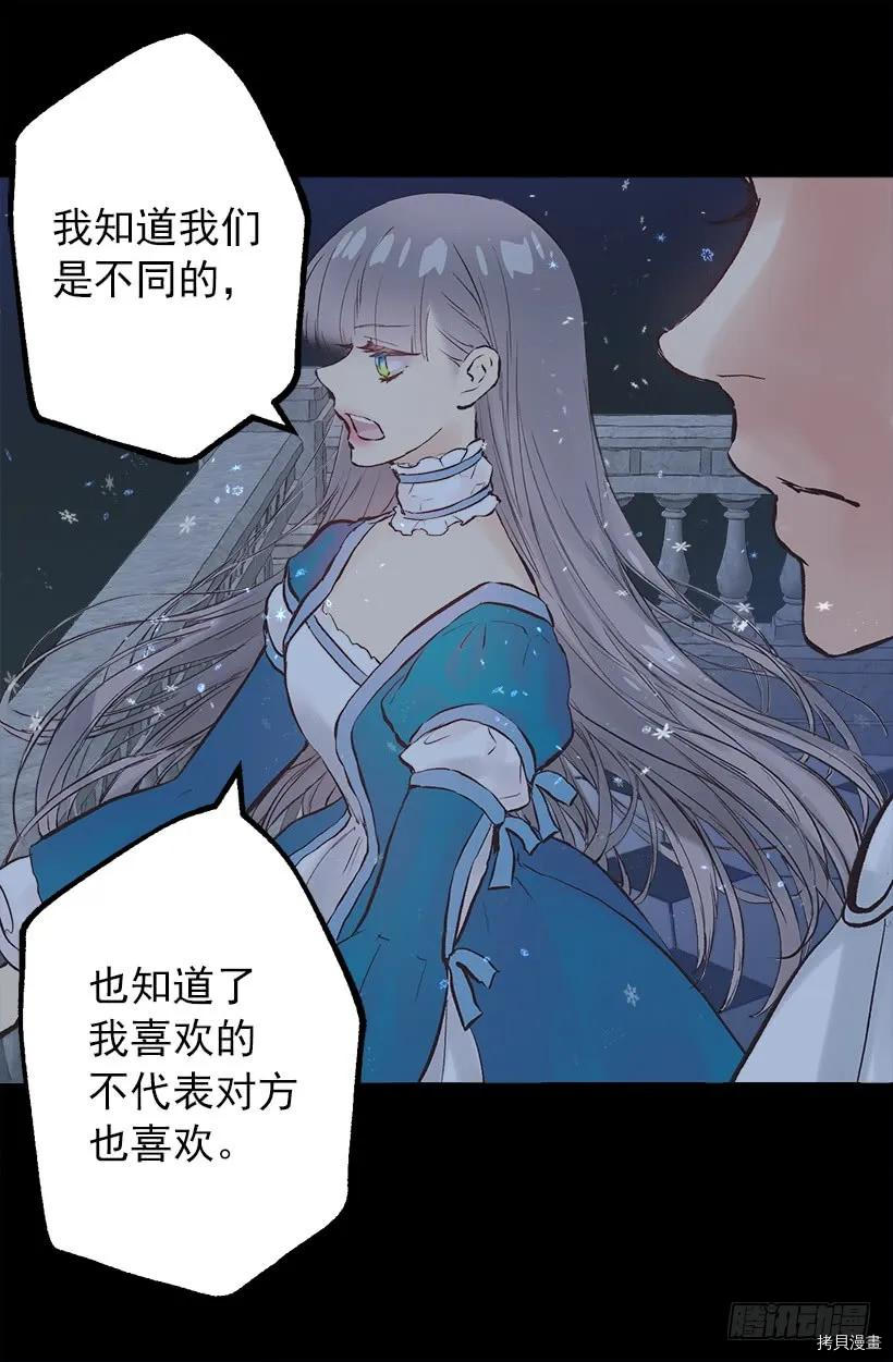 爵世恋人[拷贝漫画]韩漫全集-第206话无删减无遮挡章节图片 