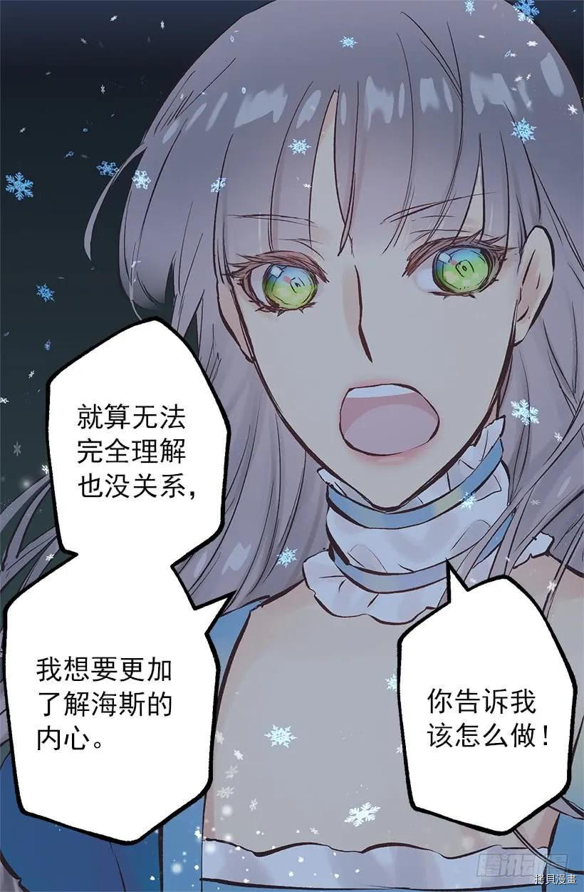 爵世恋人[拷贝漫画]韩漫全集-第206话无删减无遮挡章节图片 