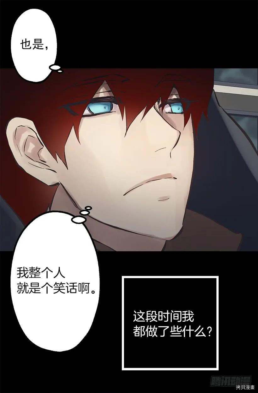 爵世恋人[拷贝漫画]韩漫全集-第206话无删减无遮挡章节图片 