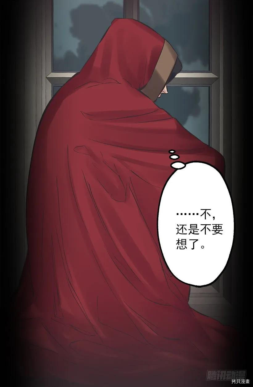 爵世恋人[拷贝漫画]韩漫全集-第206话无删减无遮挡章节图片 