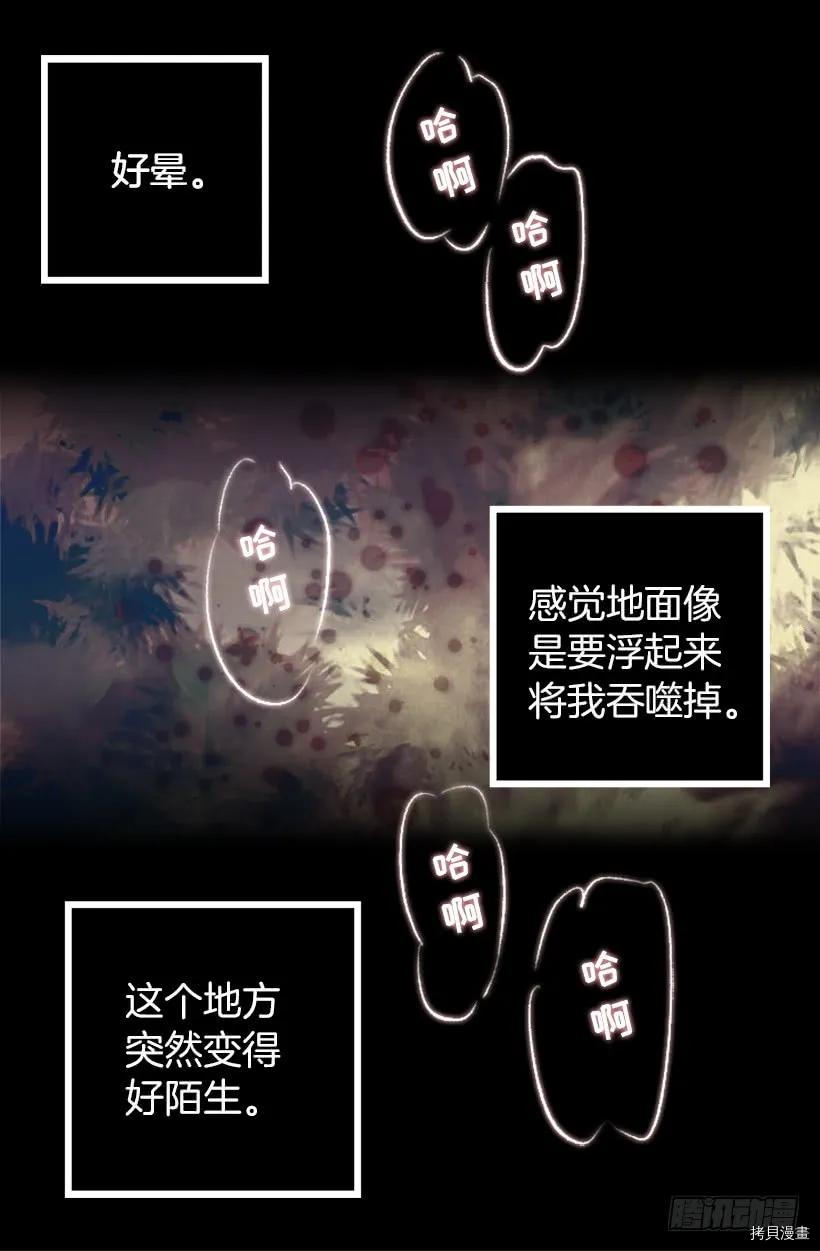 爵世恋人[拷贝漫画]韩漫全集-第207话无删减无遮挡章节图片 