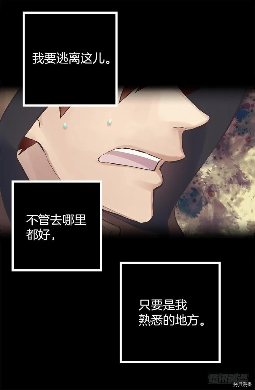爵世恋人[拷贝漫画]韩漫全集-第207话无删减无遮挡章节图片 
