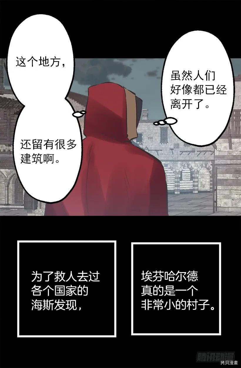 爵世恋人[拷贝漫画]韩漫全集-第207话无删减无遮挡章节图片 