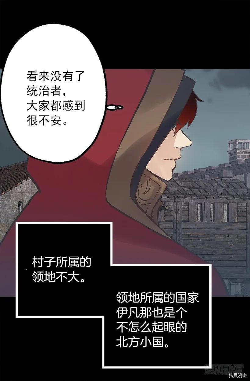 爵世恋人[拷贝漫画]韩漫全集-第207话无删减无遮挡章节图片 