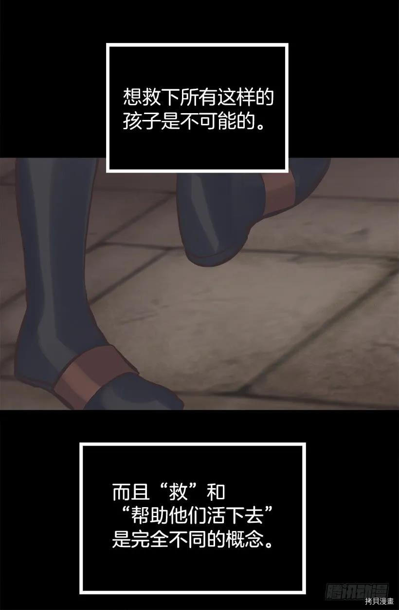 爵世恋人[拷贝漫画]韩漫全集-第207话无删减无遮挡章节图片 