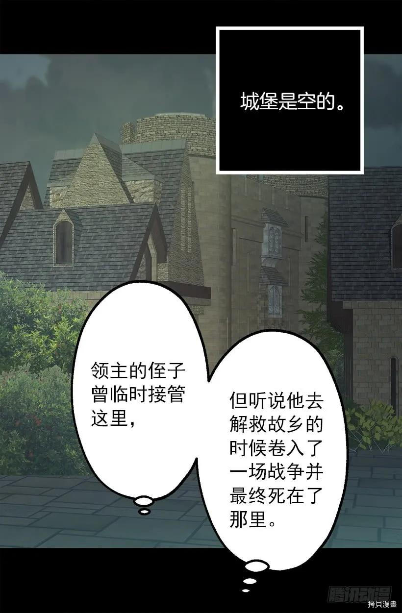 爵世恋人[拷贝漫画]韩漫全集-第207话无删减无遮挡章节图片 