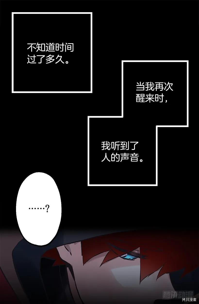 爵世恋人[拷贝漫画]韩漫全集-第207话无删减无遮挡章节图片 
