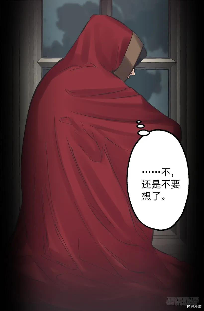 爵世恋人[拷贝漫画]韩漫全集-第207话无删减无遮挡章节图片 