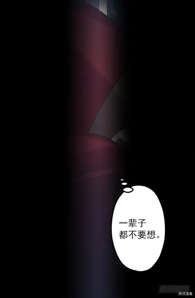 爵世恋人[拷贝漫画]韩漫全集-第207话无删减无遮挡章节图片 