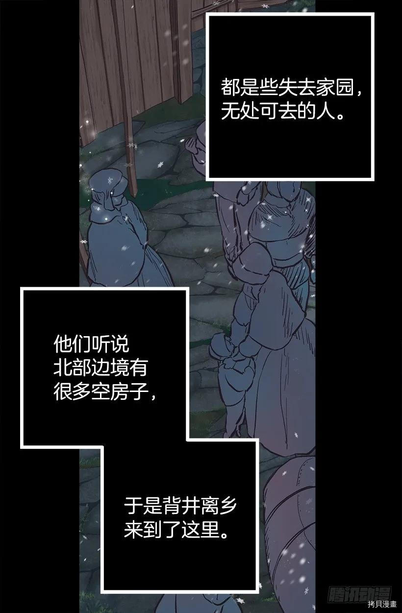爵世恋人[拷贝漫画]韩漫全集-第207话无删减无遮挡章节图片 