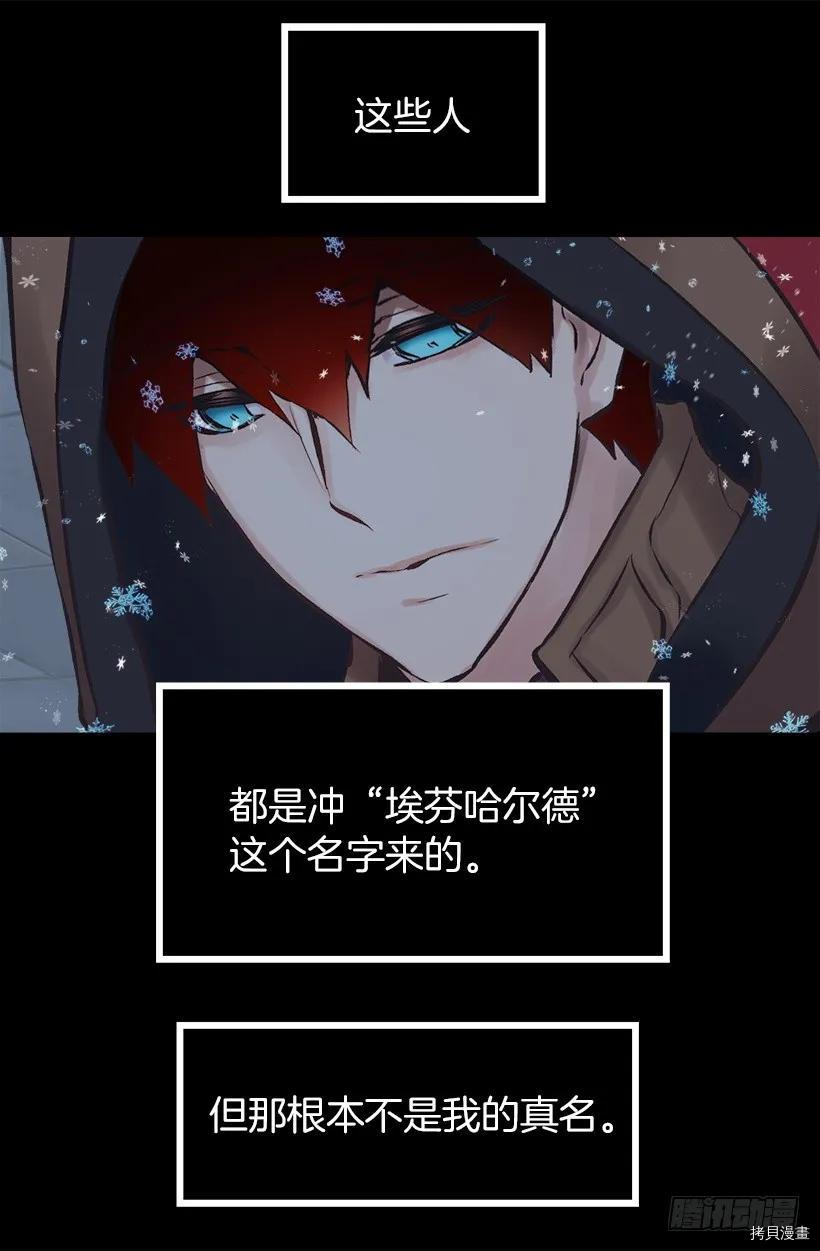 爵世恋人[拷贝漫画]韩漫全集-第207话无删减无遮挡章节图片 