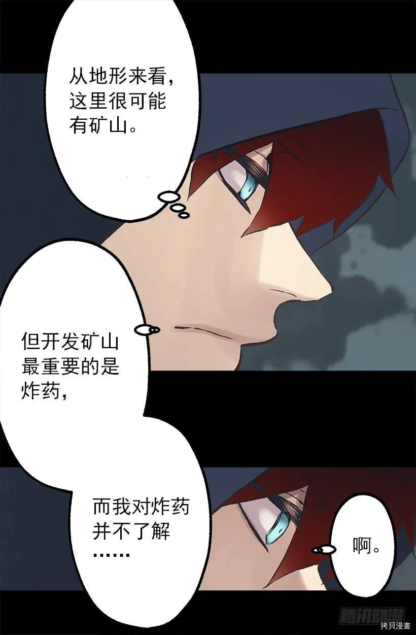 爵世恋人[拷贝漫画]韩漫全集-第207话无删减无遮挡章节图片 