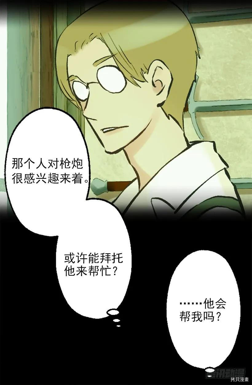 爵世恋人[拷贝漫画]韩漫全集-第207话无删减无遮挡章节图片 