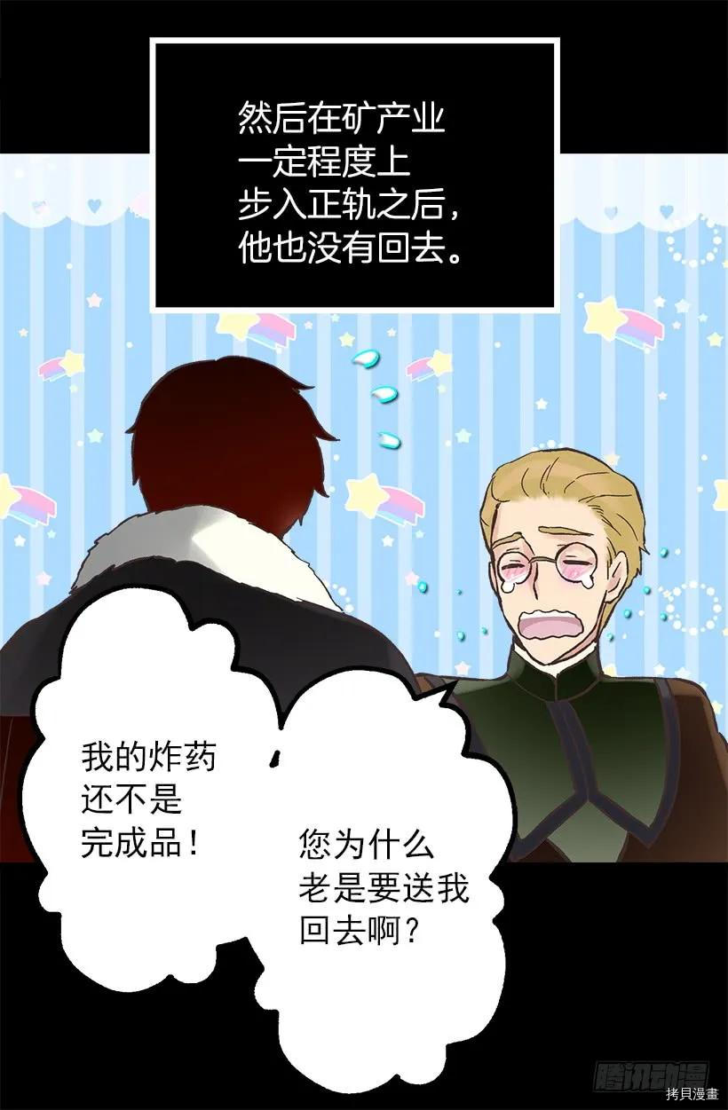 爵世恋人[拷贝漫画]韩漫全集-第207话无删减无遮挡章节图片 