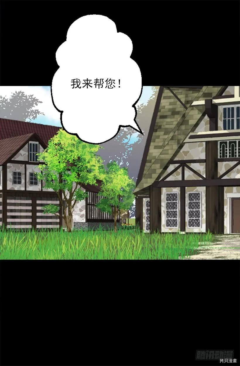 爵世恋人[拷贝漫画]韩漫全集-第207话无删减无遮挡章节图片 